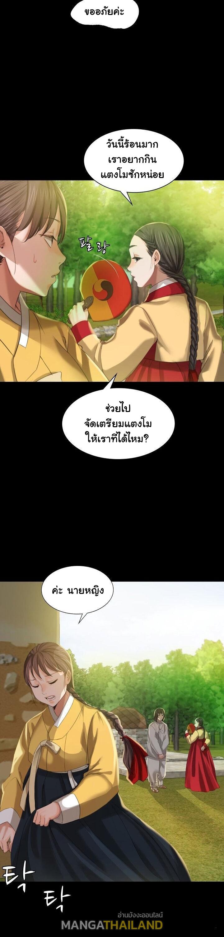 Madam ตอนที่ 6 แปลไทย รูปที่ 23