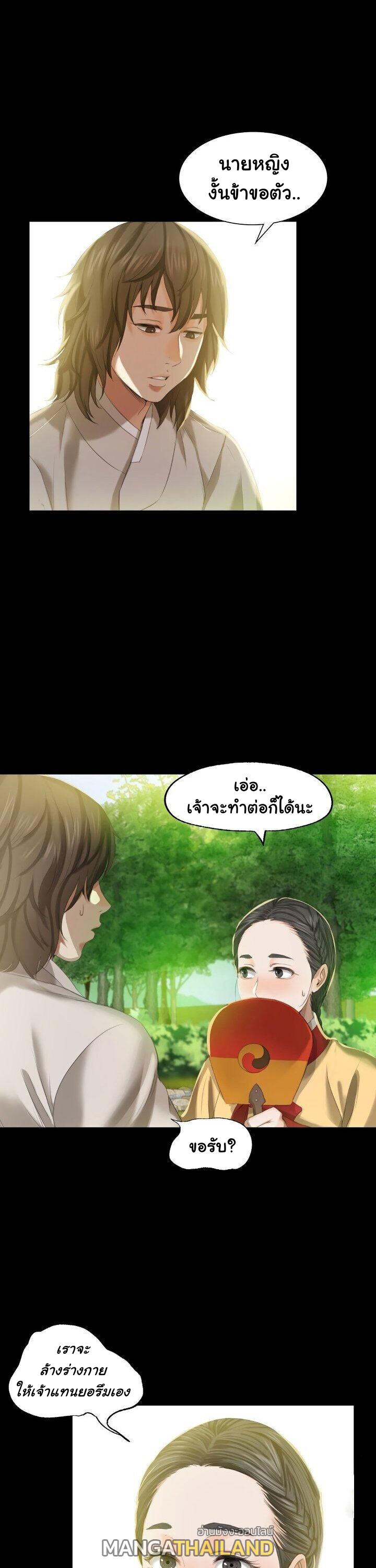 Madam ตอนที่ 6 แปลไทย รูปที่ 24