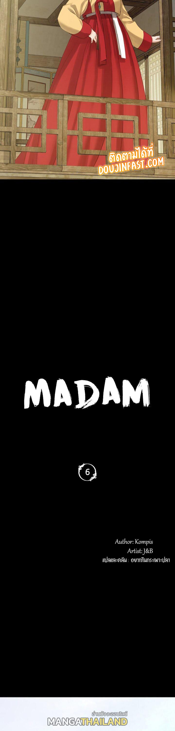 Madam ตอนที่ 6 แปลไทย รูปที่ 5