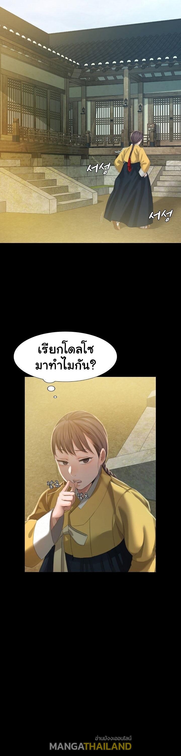 Madam ตอนที่ 6 แปลไทย รูปที่ 6