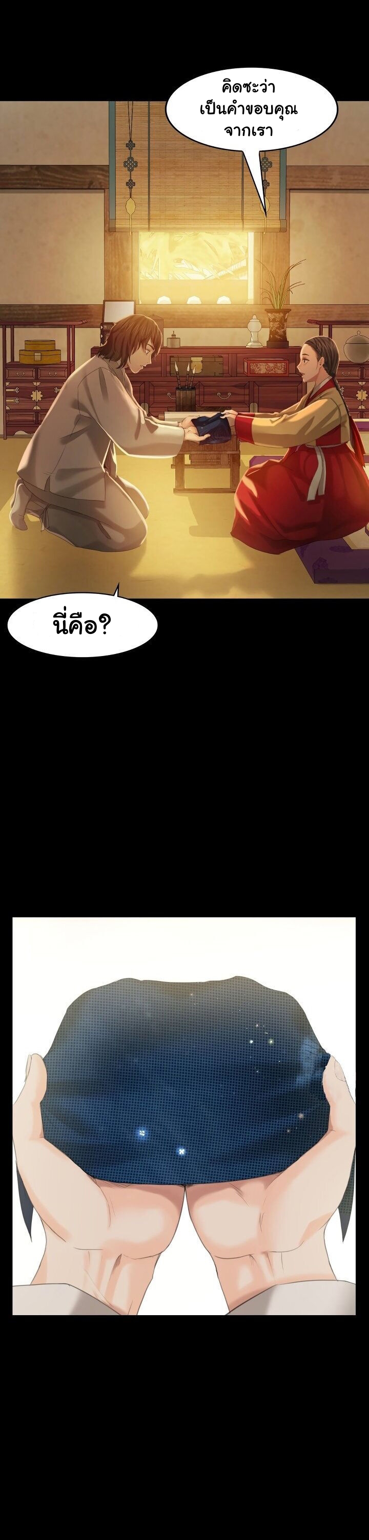 Madam ตอนที่ 6 แปลไทย รูปที่ 7