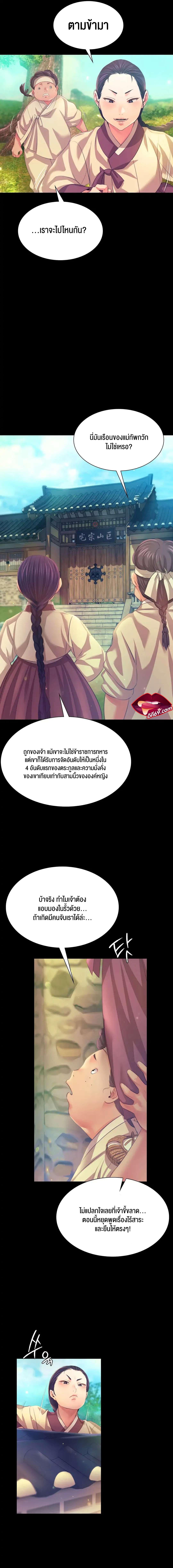 Madam ตอนที่ 60.5 แปลไทย รูปที่ 10