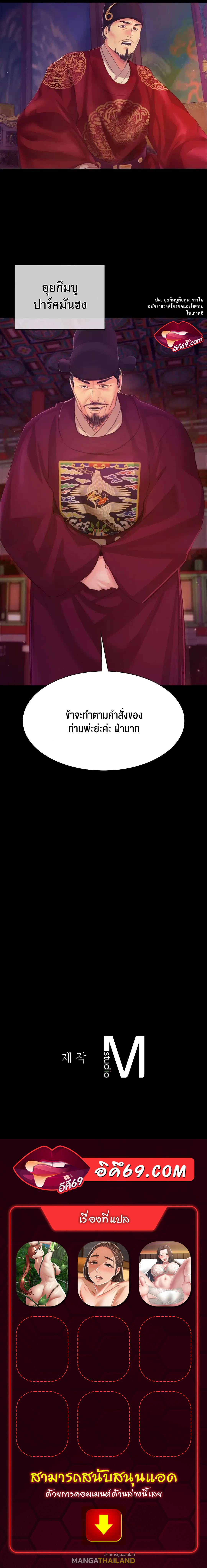 Madam ตอนที่ 60.5 แปลไทย รูปที่ 18