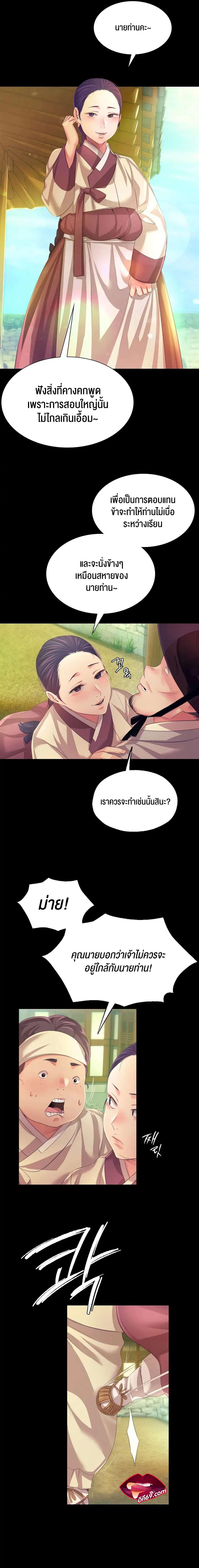 Madam ตอนที่ 60.5 แปลไทย รูปที่ 3