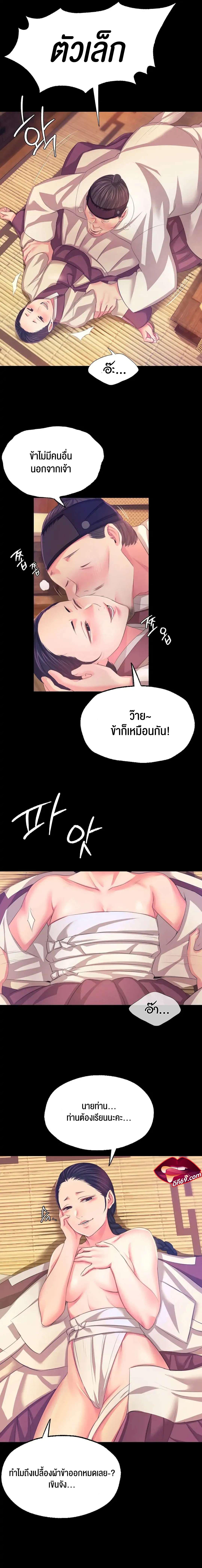 Madam ตอนที่ 60.5 แปลไทย รูปที่ 5