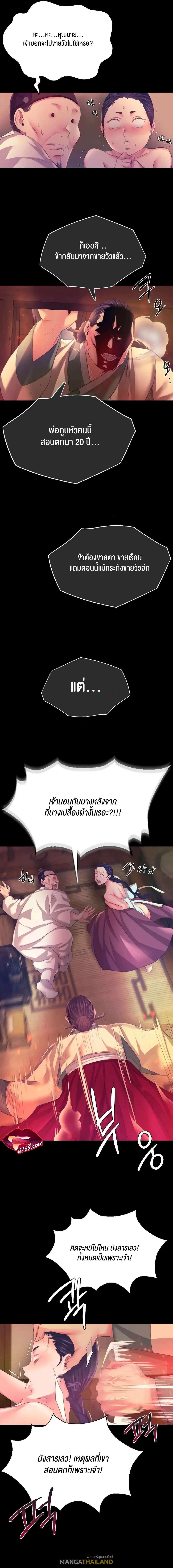 Madam ตอนที่ 60.5 แปลไทย รูปที่ 7