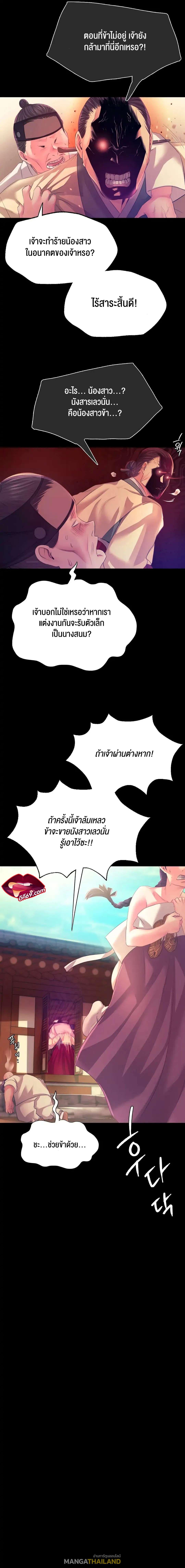 Madam ตอนที่ 60.5 แปลไทย รูปที่ 8