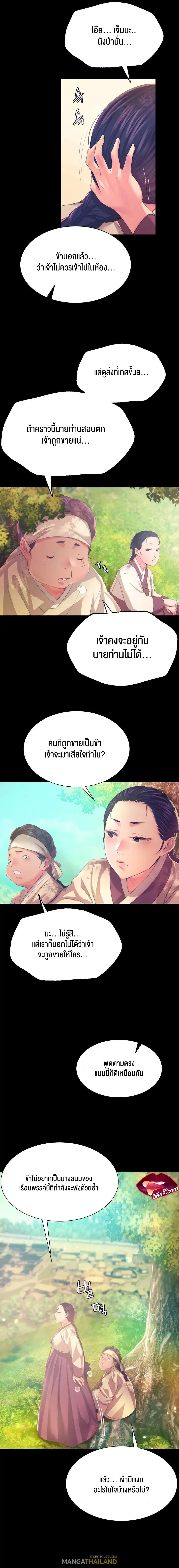 Madam ตอนที่ 60.5 แปลไทย รูปที่ 9