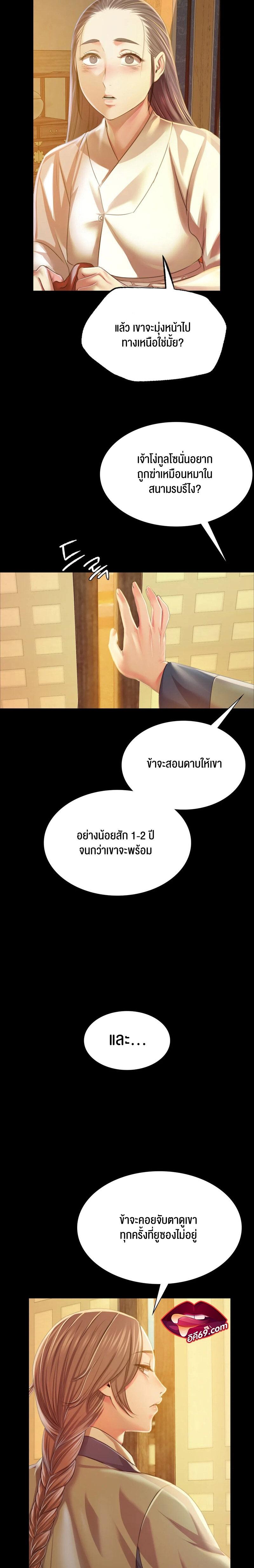 Madam ตอนที่ 60 แปลไทย รูปที่ 10