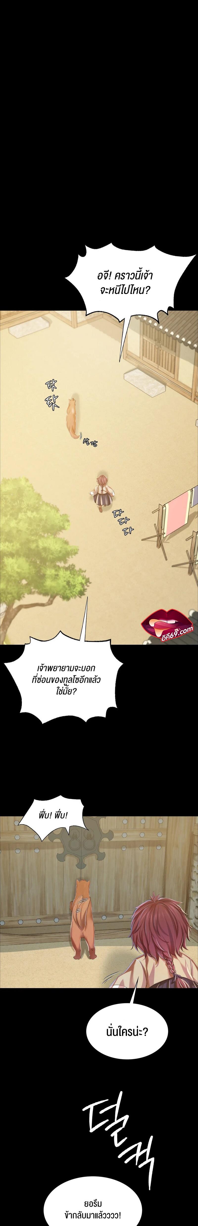 Madam ตอนที่ 60 แปลไทย รูปที่ 12