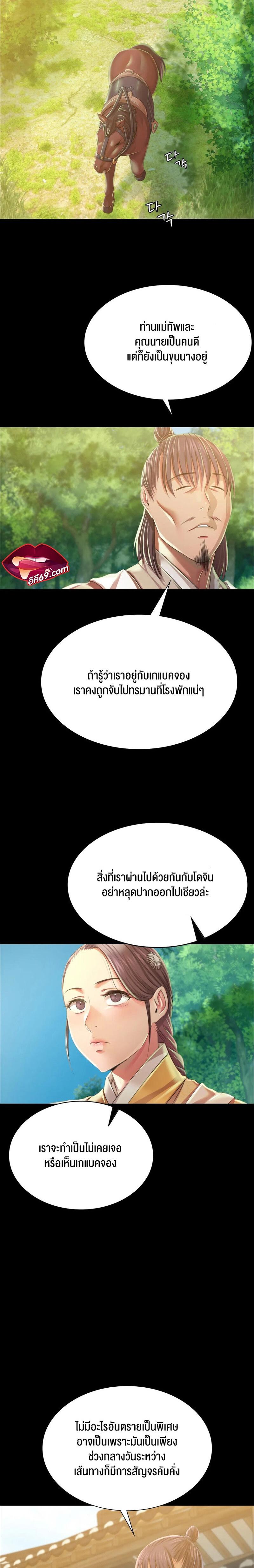 Madam ตอนที่ 60 แปลไทย รูปที่ 15