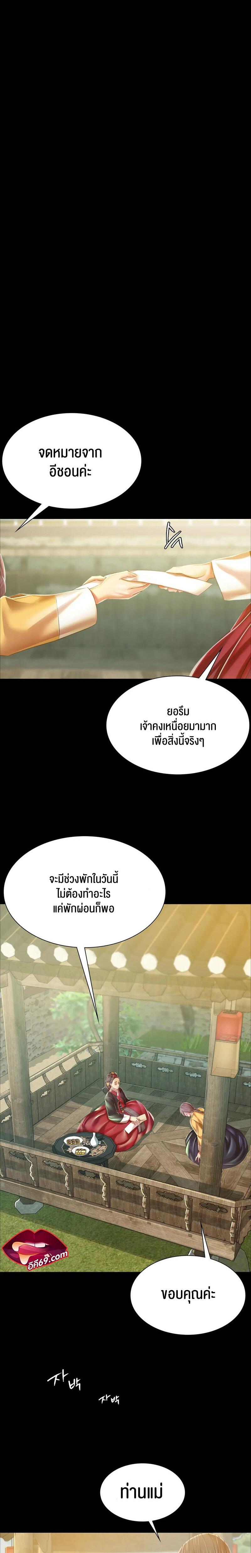 Madam ตอนที่ 60 แปลไทย รูปที่ 24