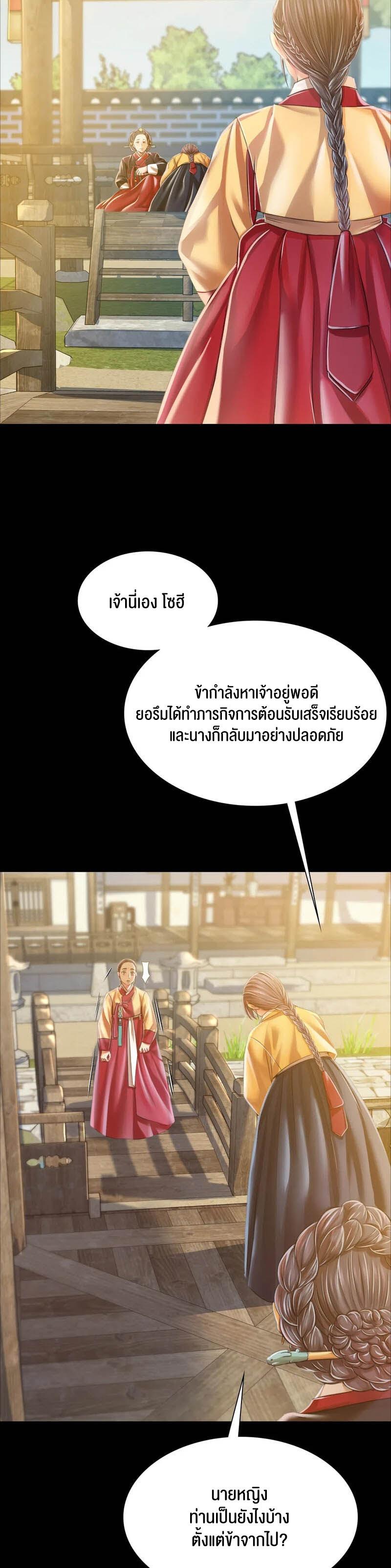 Madam ตอนที่ 60 แปลไทย รูปที่ 25