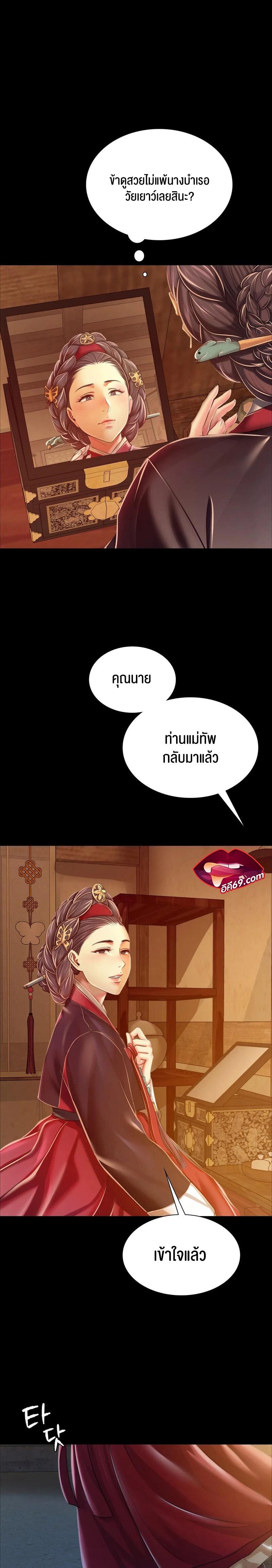 Madam ตอนที่ 60 แปลไทย รูปที่ 3