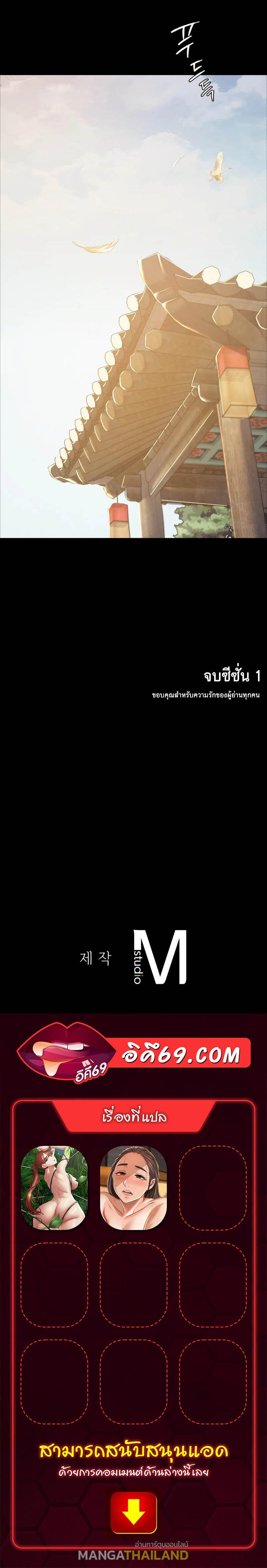 Madam ตอนที่ 60 แปลไทย รูปที่ 30