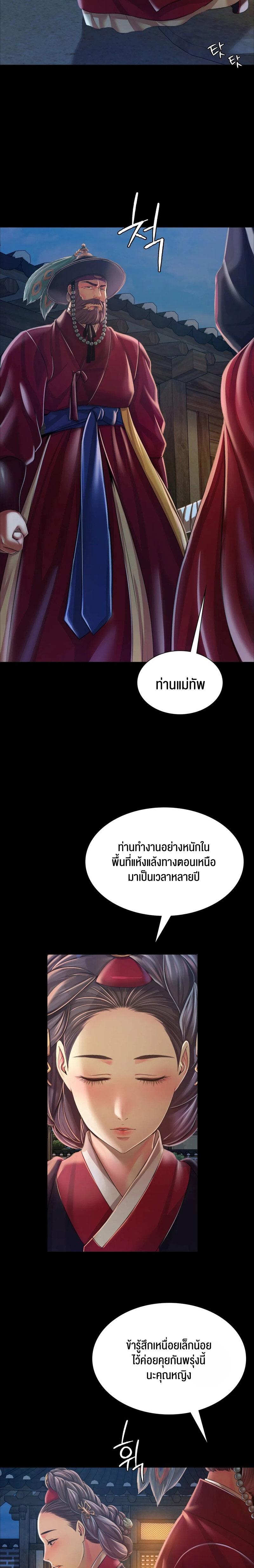 Madam ตอนที่ 60 แปลไทย รูปที่ 4