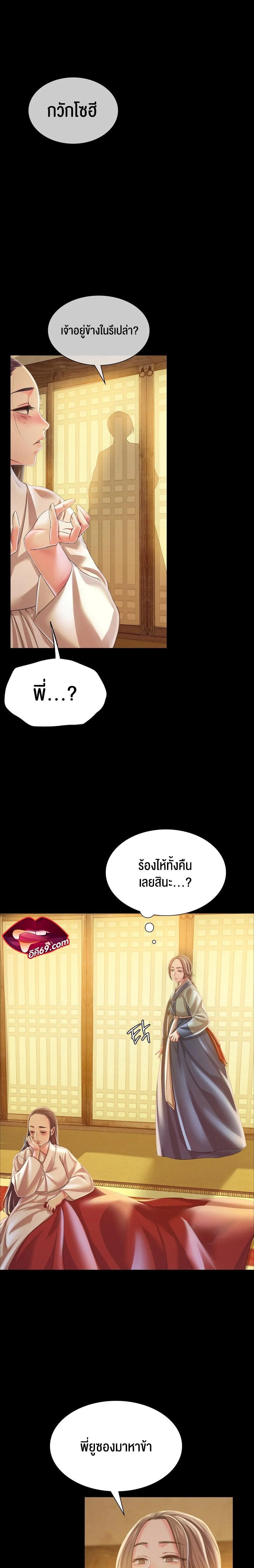 Madam ตอนที่ 60 แปลไทย รูปที่ 7