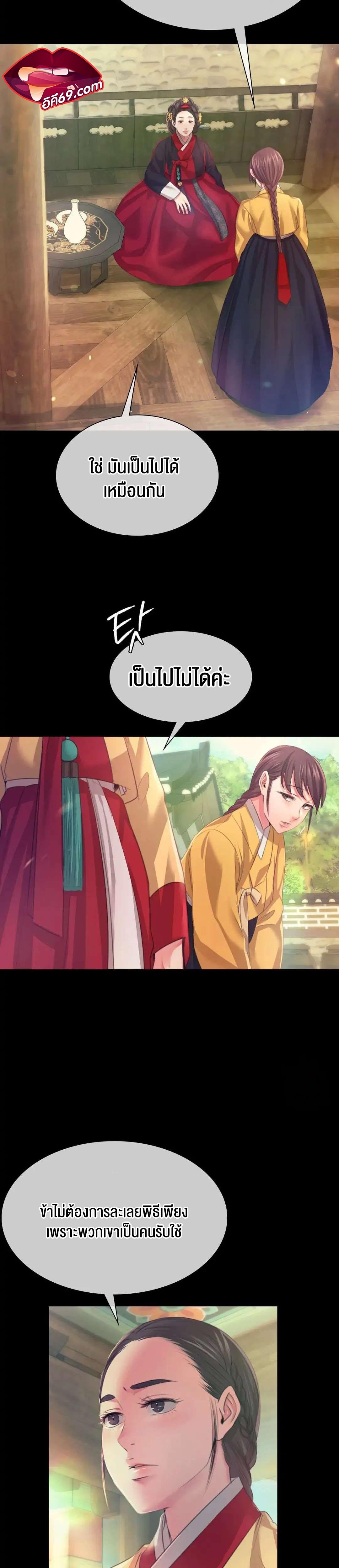 Madam ตอนที่ 61 แปลไทย รูปที่ 16