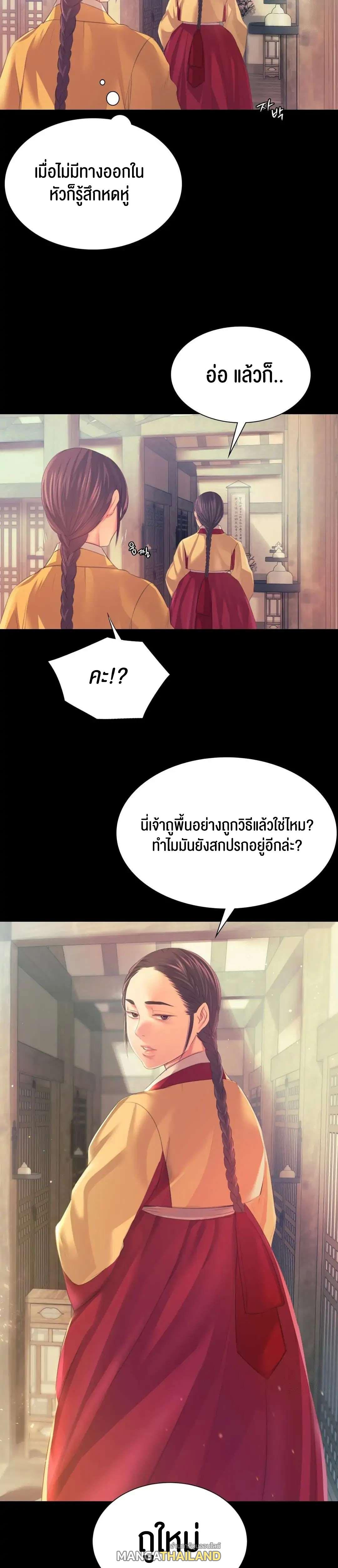 Madam ตอนที่ 61 แปลไทย รูปที่ 21