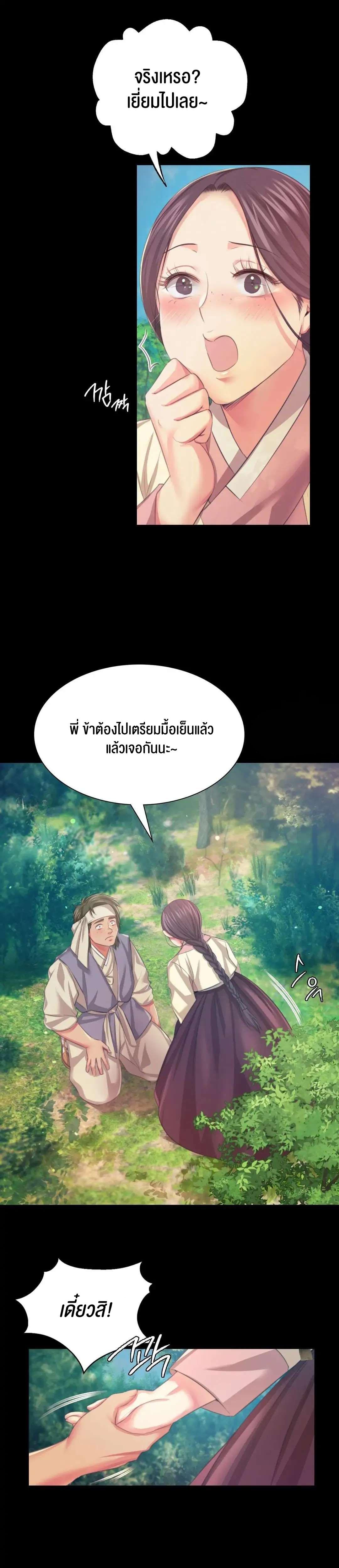 Madam ตอนที่ 61 แปลไทย รูปที่ 5