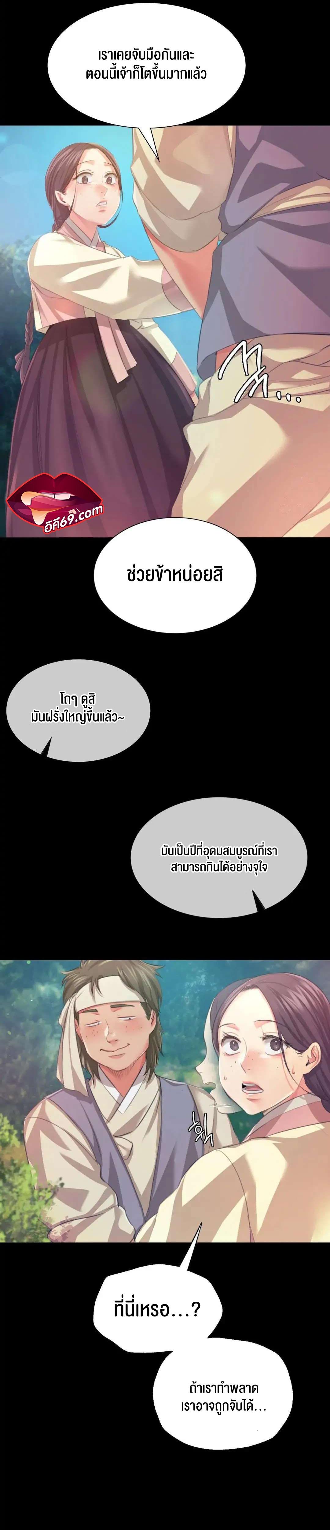 Madam ตอนที่ 61 แปลไทย รูปที่ 6