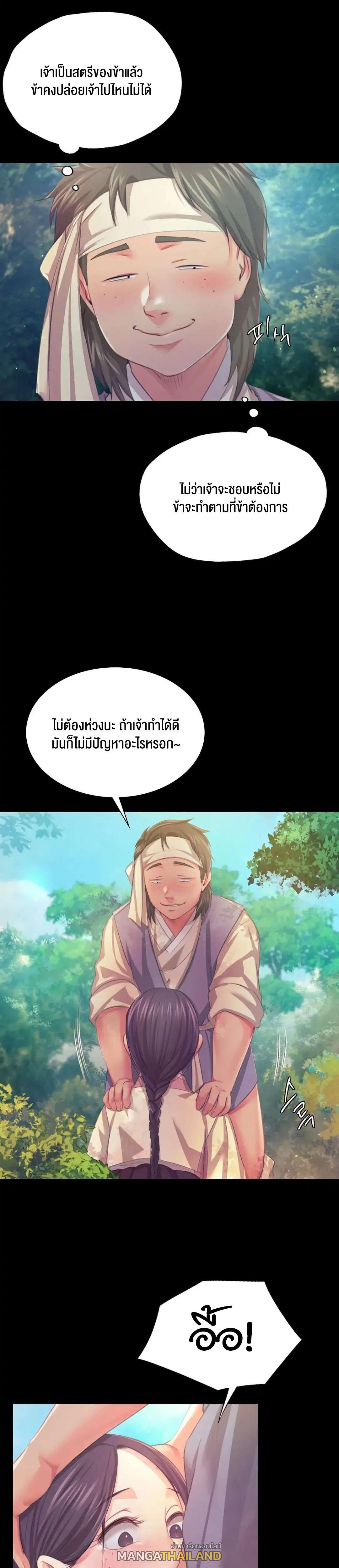 Madam ตอนที่ 61 แปลไทย รูปที่ 7