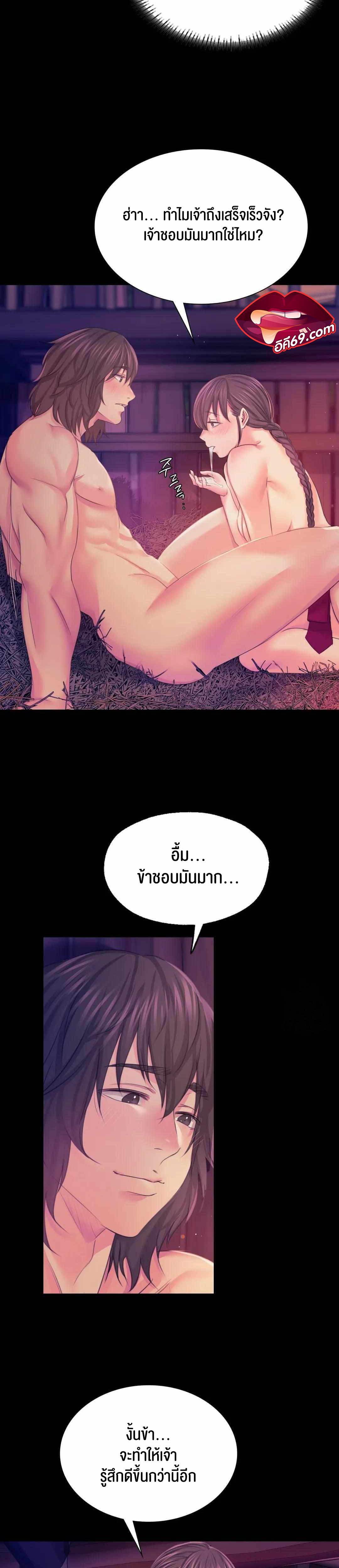 Madam ตอนที่ 62 แปลไทย รูปที่ 10