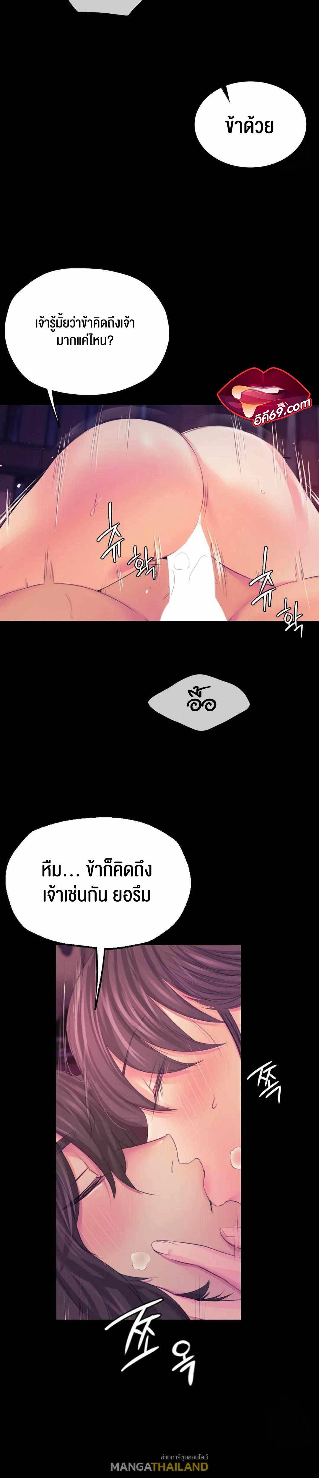 Madam ตอนที่ 62 แปลไทย รูปที่ 14