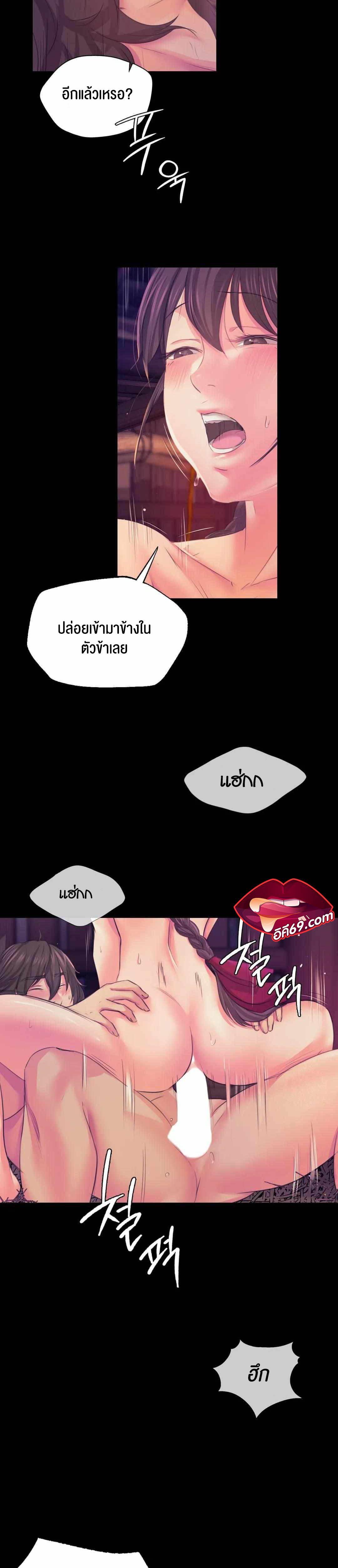 Madam ตอนที่ 62 แปลไทย รูปที่ 16