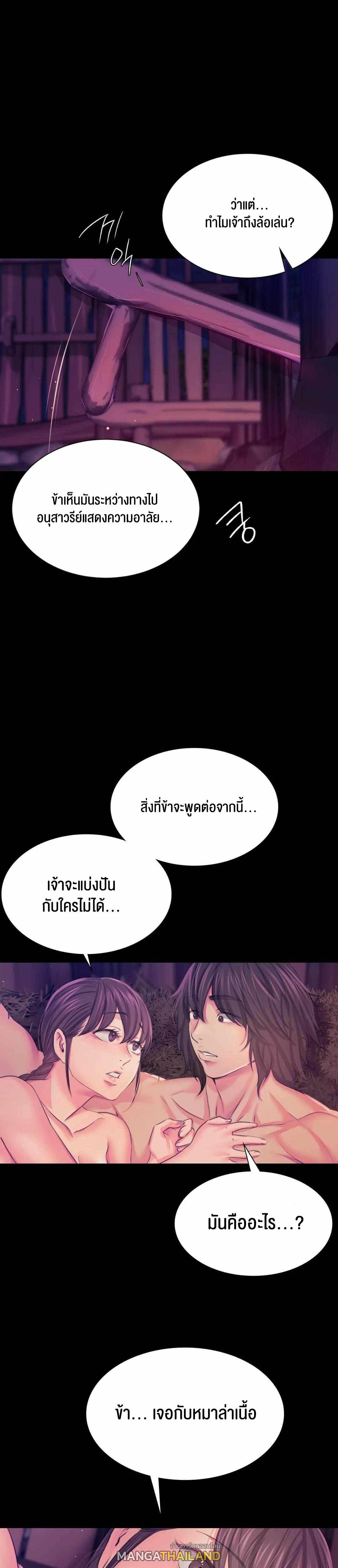 Madam ตอนที่ 62 แปลไทย รูปที่ 19