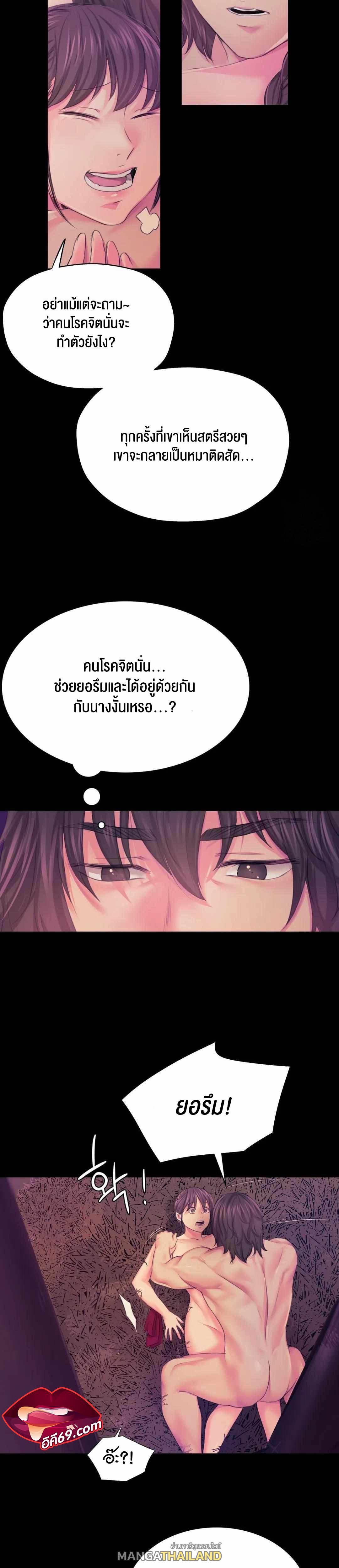 Madam ตอนที่ 62 แปลไทย รูปที่ 25