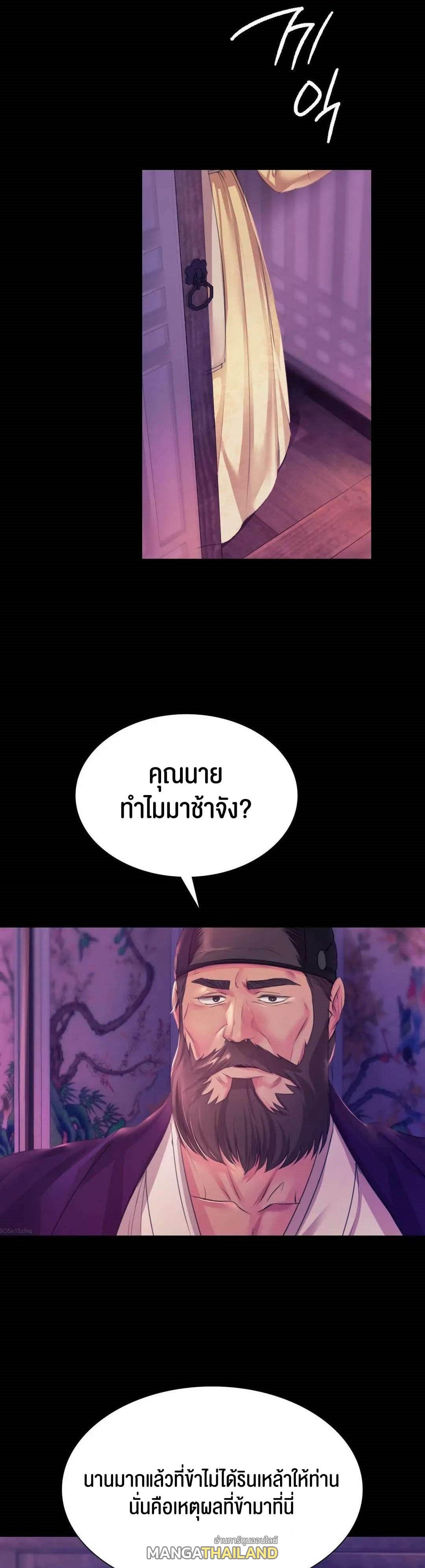 Madam ตอนที่ 63 แปลไทย รูปที่ 1