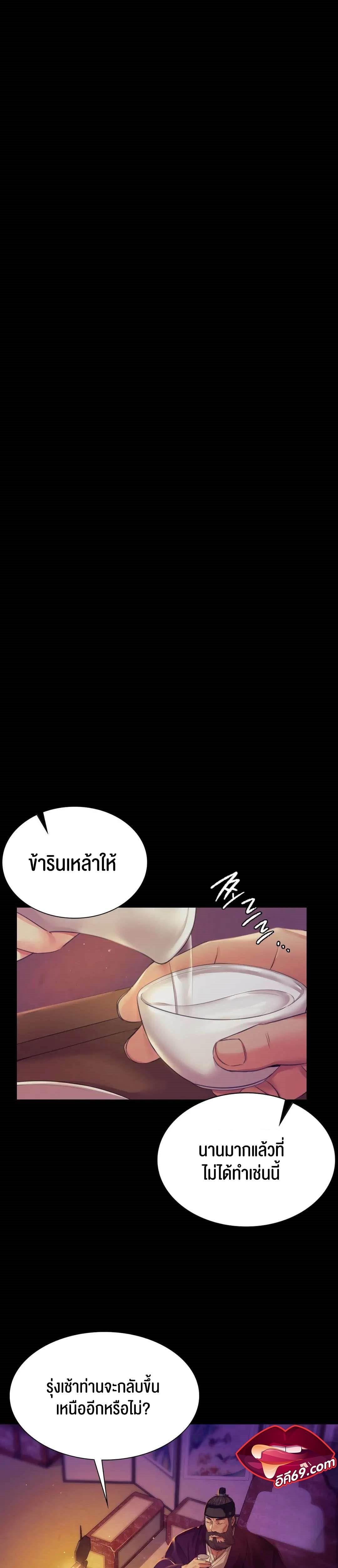 Madam ตอนที่ 63 แปลไทย รูปที่ 11