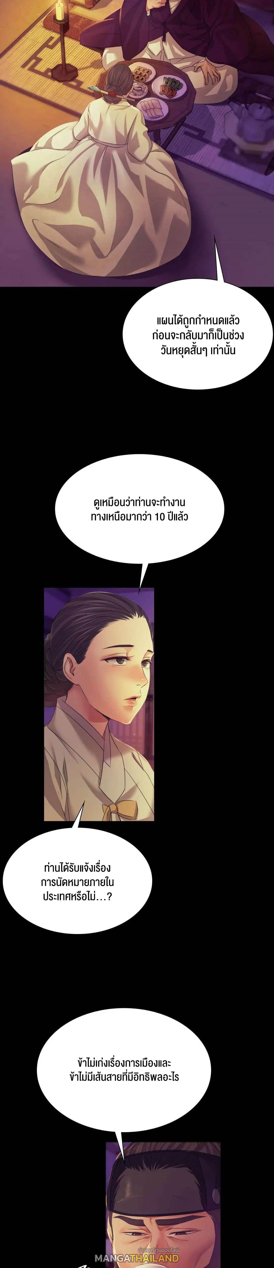 Madam ตอนที่ 63 แปลไทย รูปที่ 12