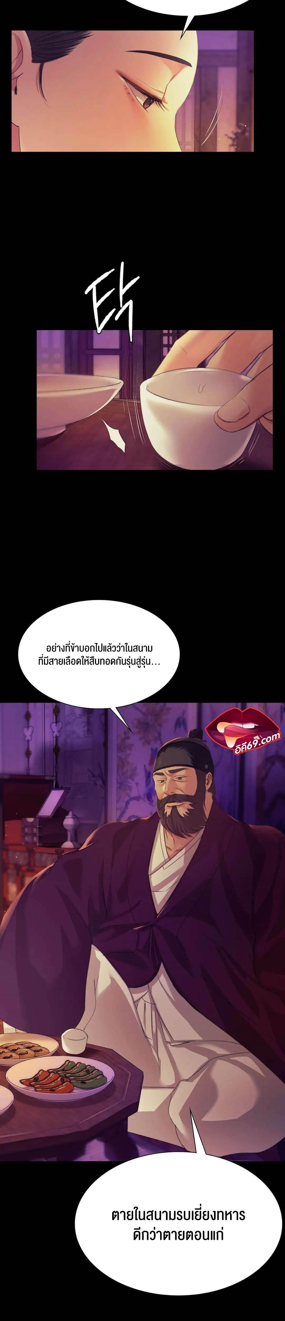 Madam ตอนที่ 63 แปลไทย รูปที่ 14