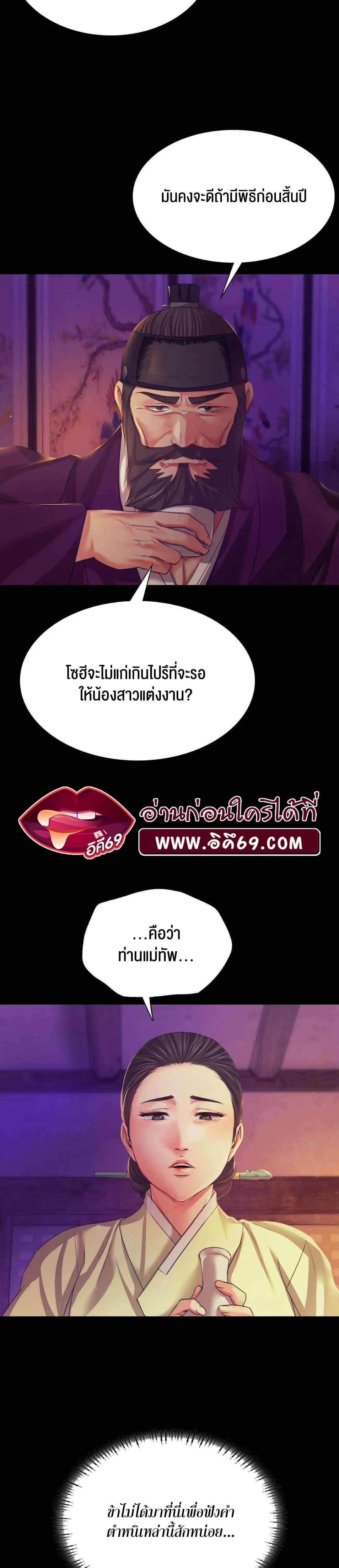 Madam ตอนที่ 63 แปลไทย รูปที่ 16