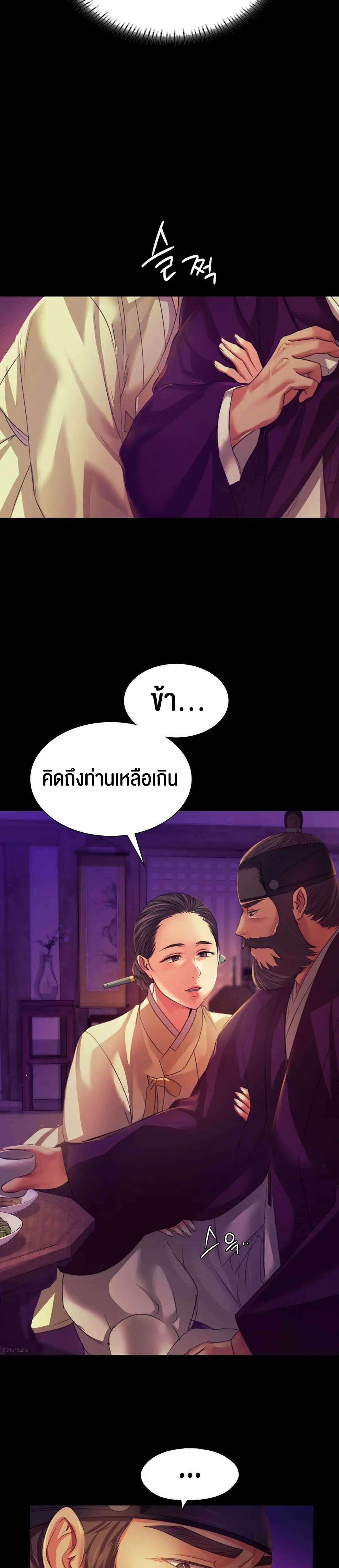 Madam ตอนที่ 63 แปลไทย รูปที่ 17