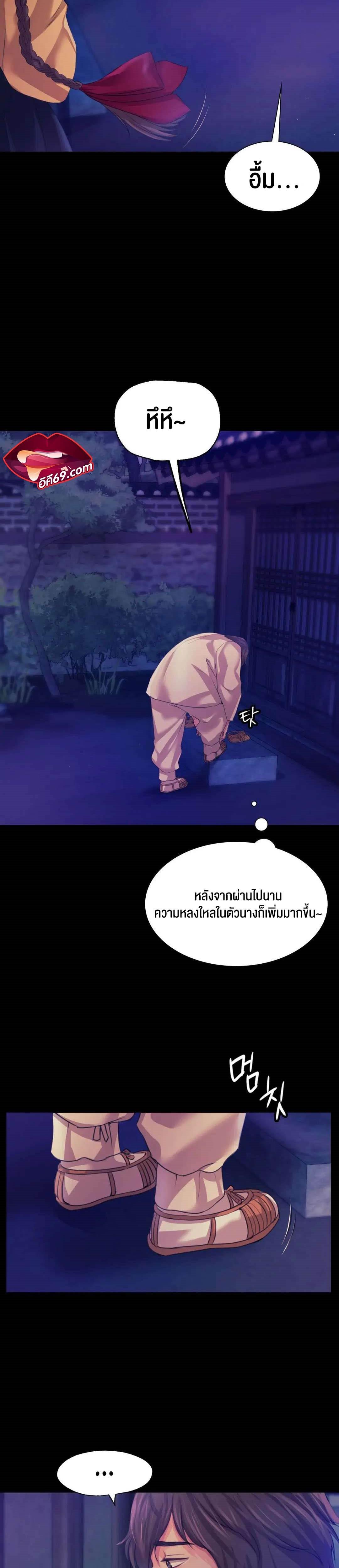 Madam ตอนที่ 63 แปลไทย รูปที่ 22