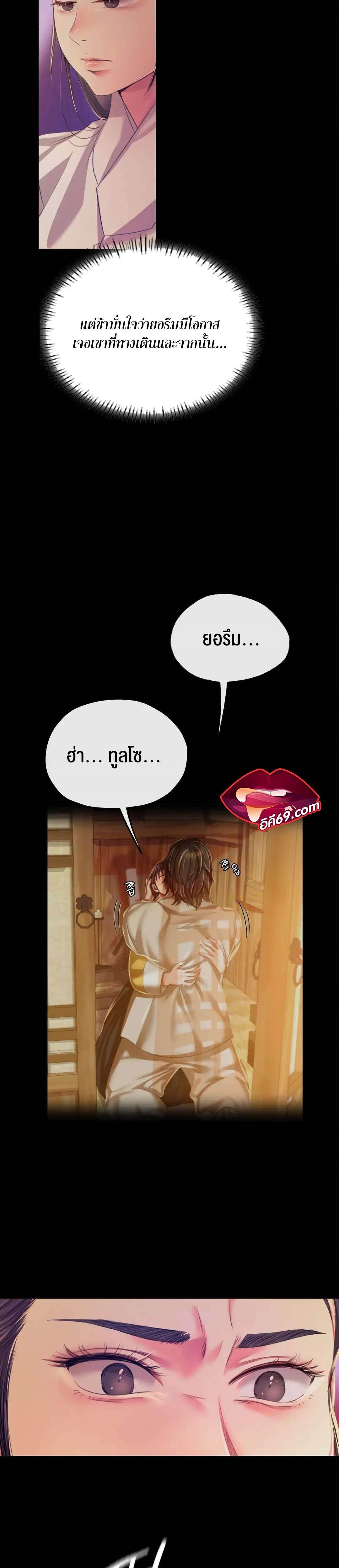 Madam ตอนที่ 63 แปลไทย รูปที่ 4