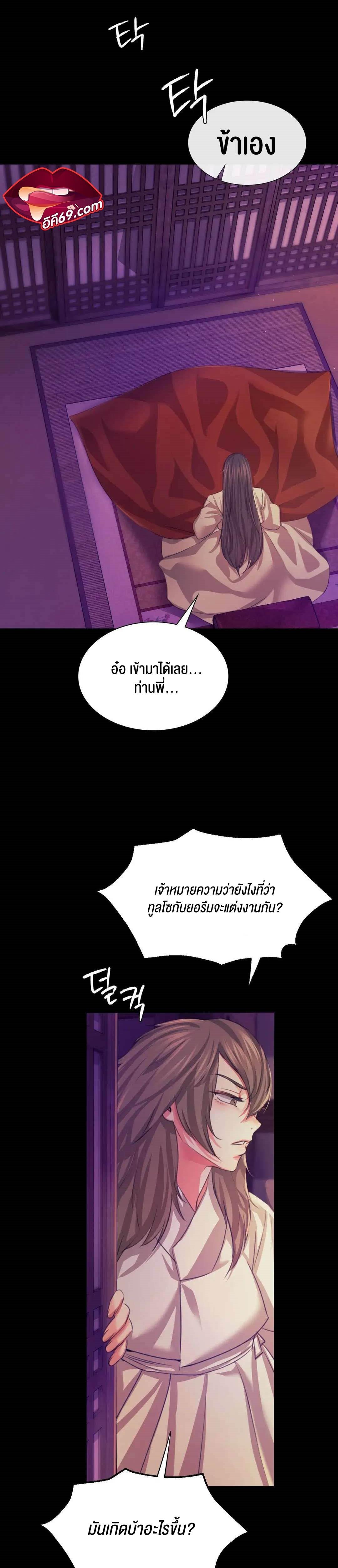 Madam ตอนที่ 63 แปลไทย รูปที่ 6