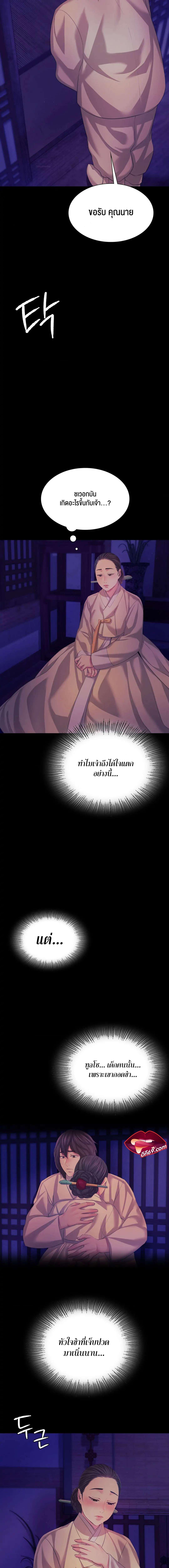 Madam ตอนที่ 64 แปลไทย รูปที่ 10