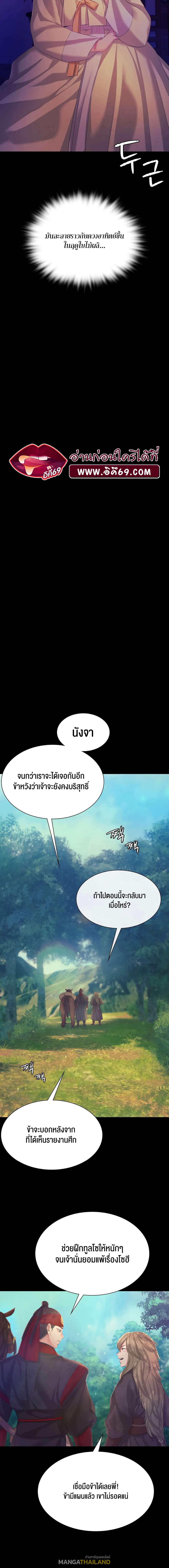 Madam ตอนที่ 64 แปลไทย รูปที่ 11