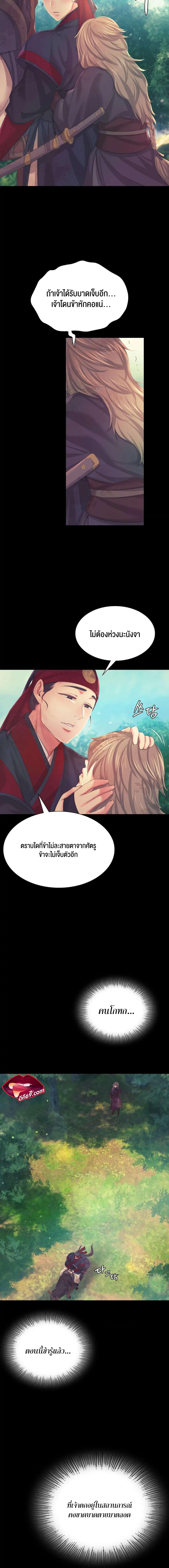 Madam ตอนที่ 64 แปลไทย รูปที่ 13