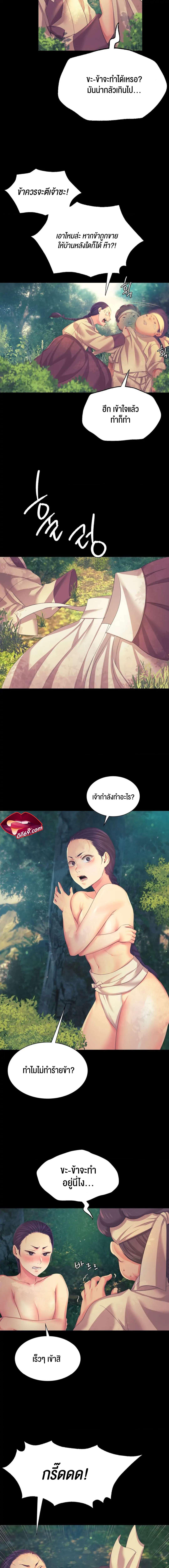 Madam ตอนที่ 64 แปลไทย รูปที่ 15