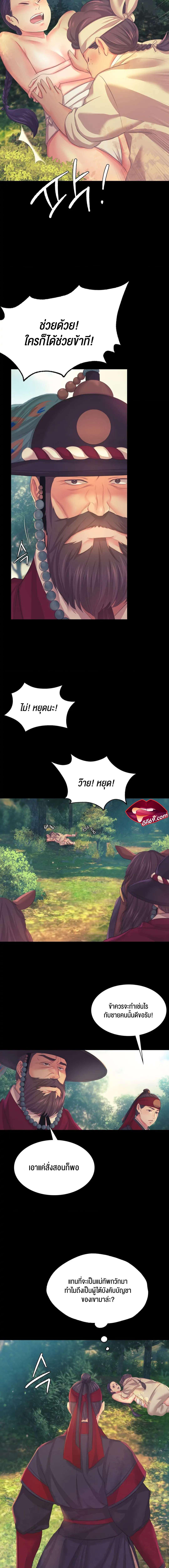 Madam ตอนที่ 64 แปลไทย รูปที่ 16