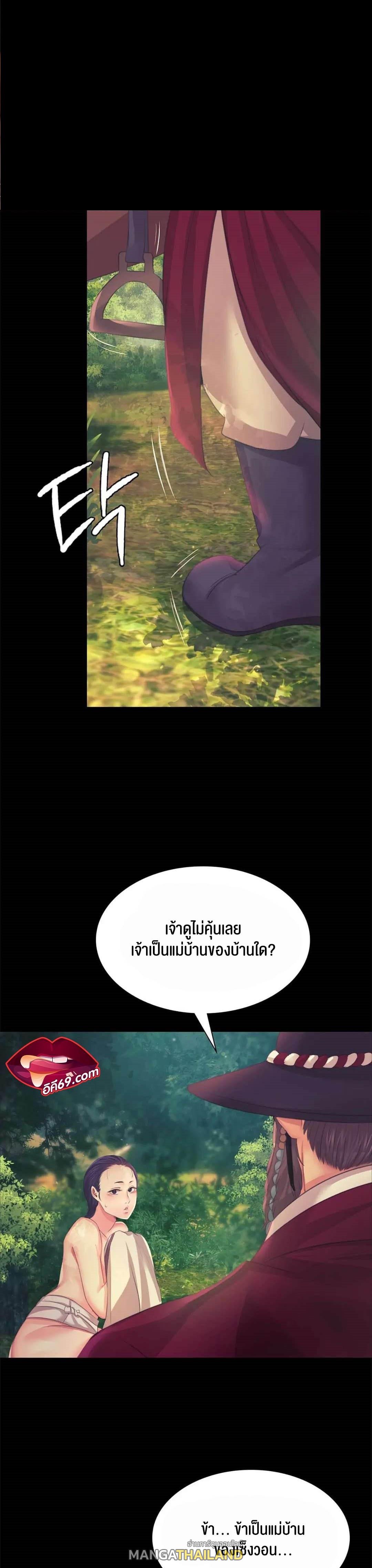 Madam ตอนที่ 65 แปลไทย รูปที่ 1