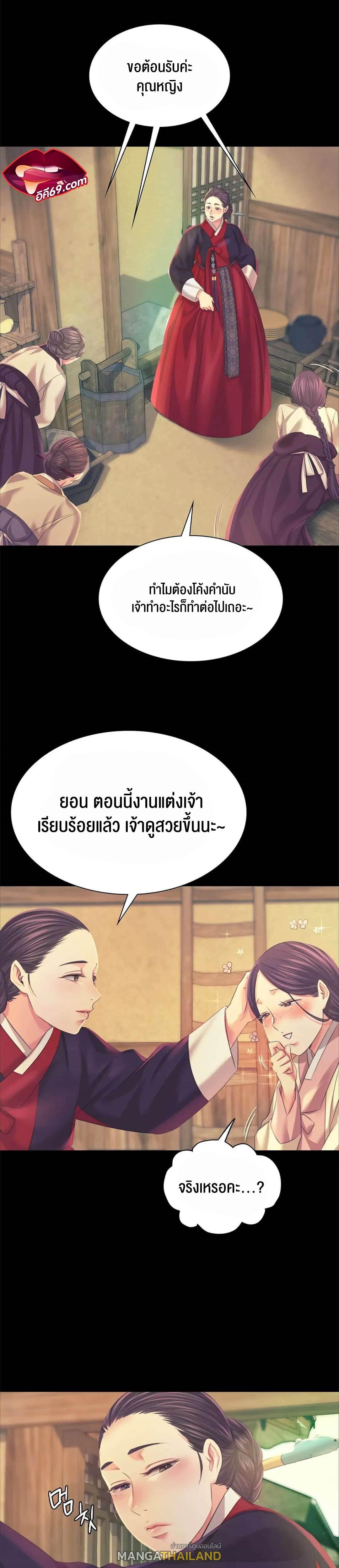 Madam ตอนที่ 65 แปลไทย รูปที่ 12