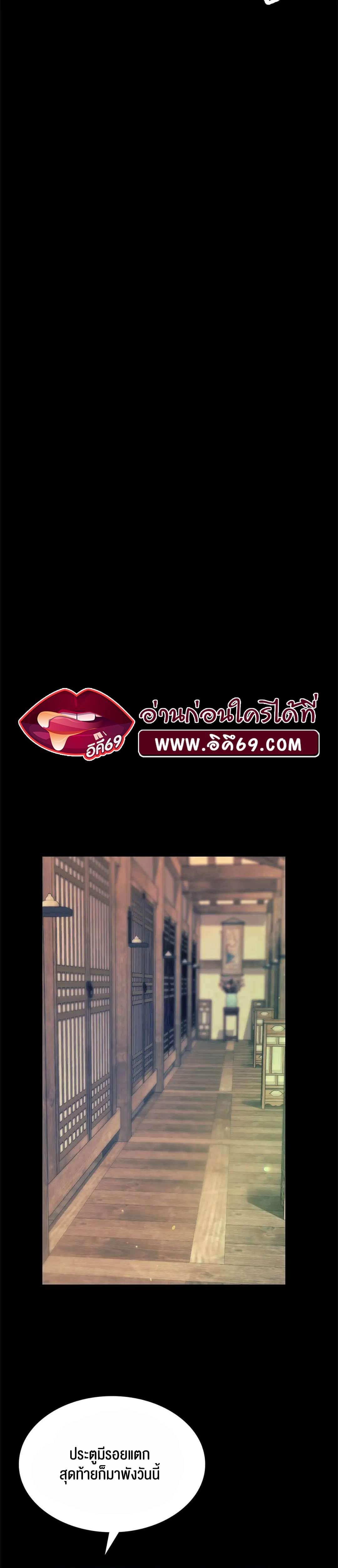 Madam ตอนที่ 65 แปลไทย รูปที่ 15