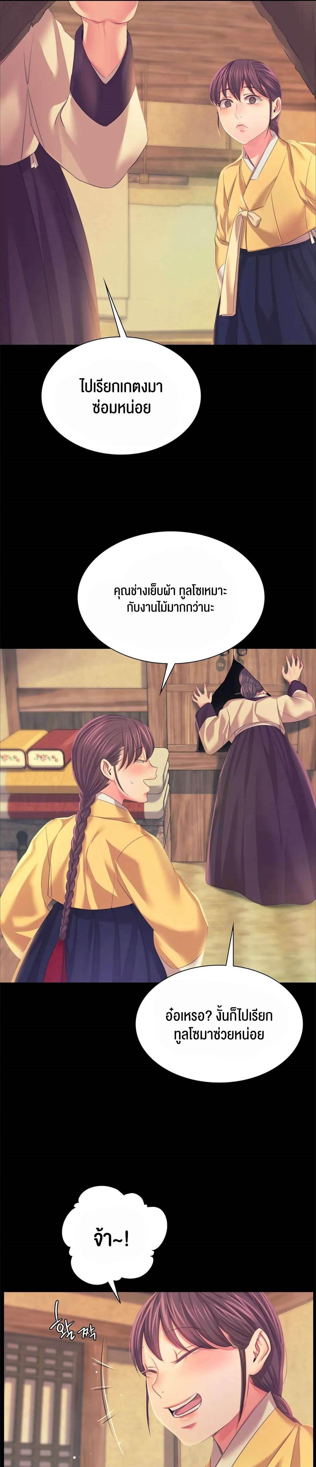 Madam ตอนที่ 65 แปลไทย รูปที่ 16