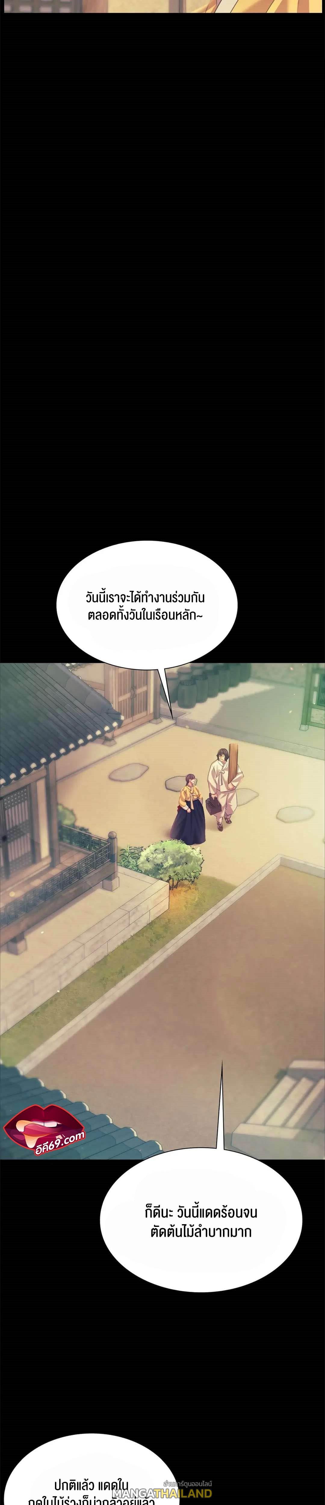 Madam ตอนที่ 65 แปลไทย รูปที่ 17